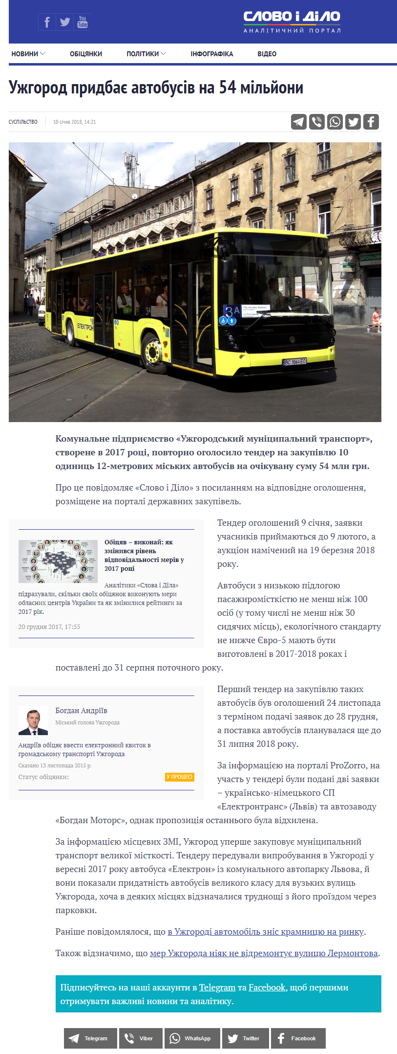 https://www.slovoidilo.ua/2018/01/10/novyna/suspilstvo/uzhhorod-zakupyt-avtobusiv-54-miljony