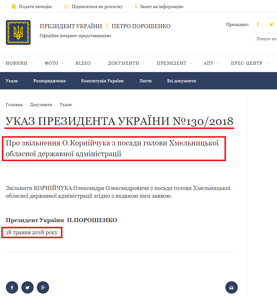http://www.president.gov.ua/documents/1302018-24162