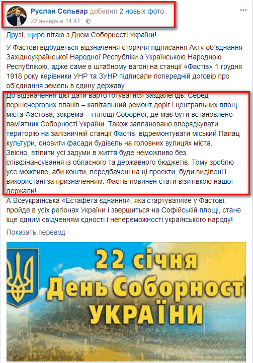 https://www.facebook.com/solvar.com.ua/posts/983482018470485