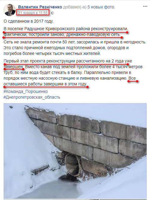 https://www.facebook.com/Valentyn.Reznichenko/posts/578864932454800