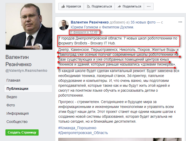 https://www.facebook.com/Valentyn.Reznichenko/posts/579330295741597