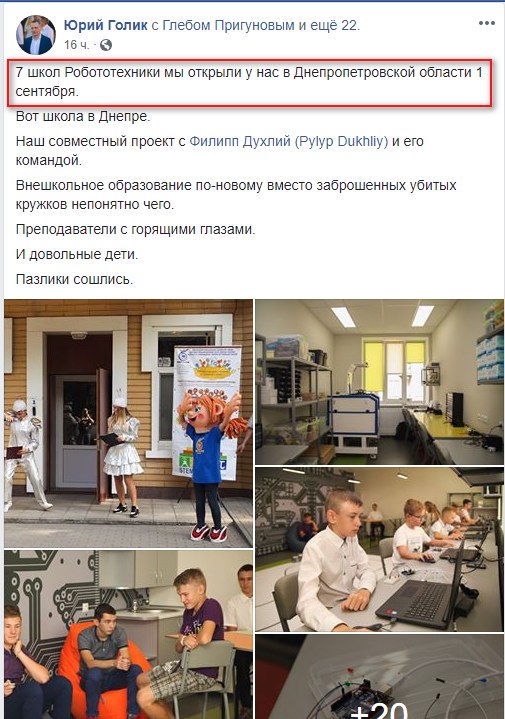 https://www.facebook.com/y.golyk/posts/1132191623600383?__tn__=-R