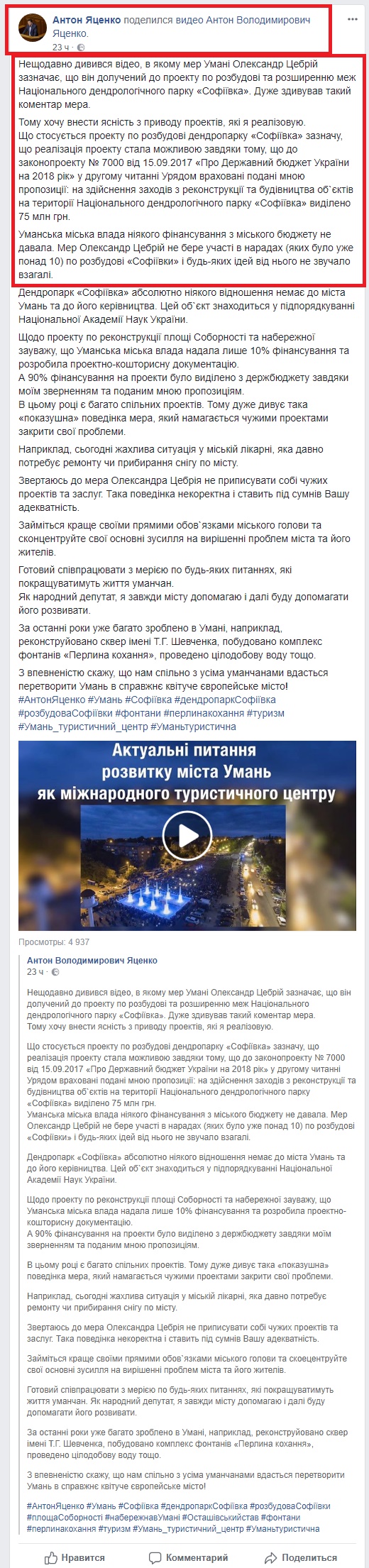 https://www.facebook.com/YatsenkoAntonVolodymyrovych/posts/1395166203962503
