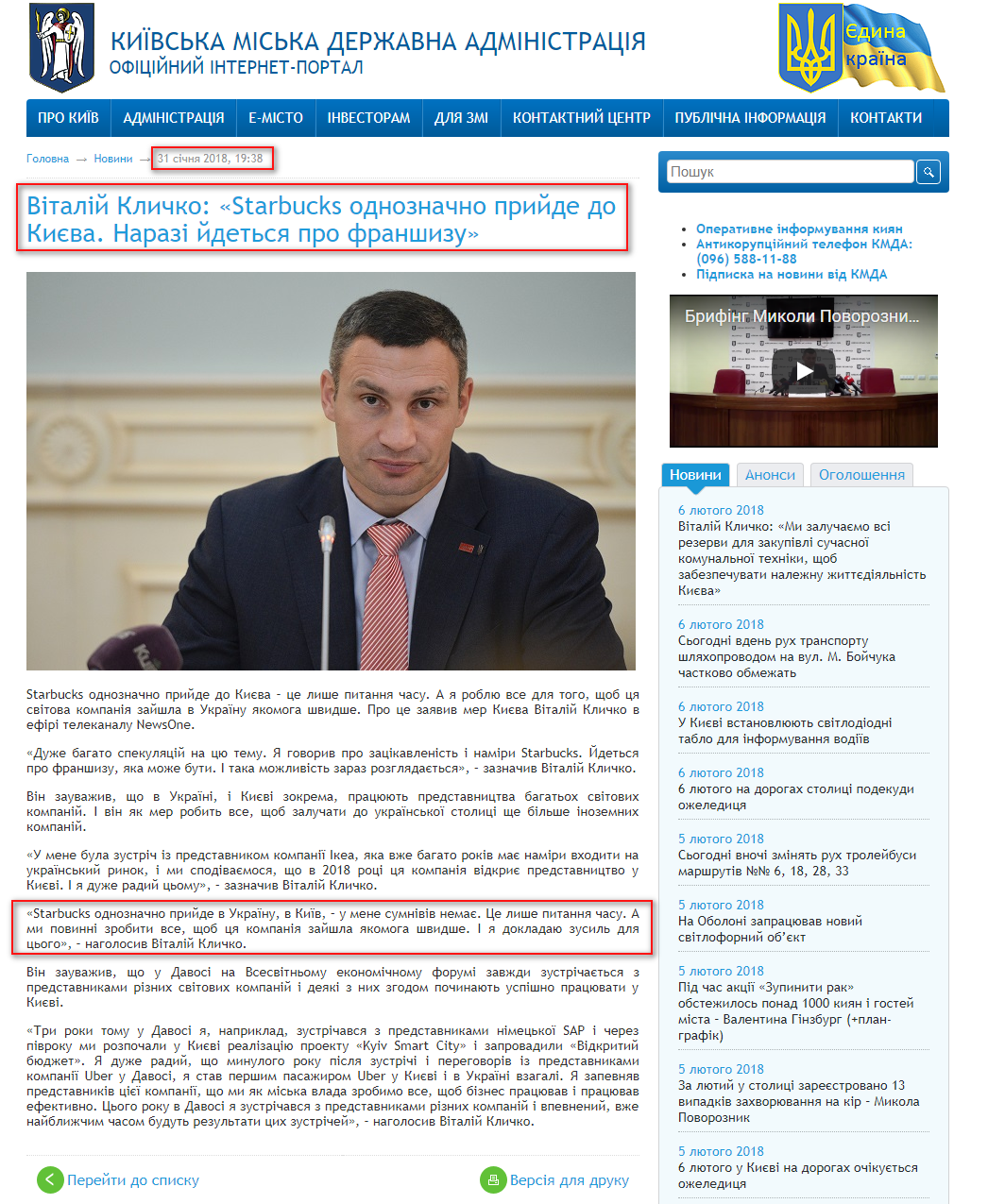 https://kyivcity.gov.ua/news/58523.html
