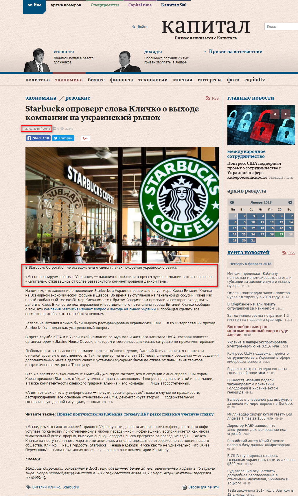 http://www.capital.ua/ru/news/106815-starbusks-oproverg-slova-klichko-o-vykhode-kompanii-na-ukrainskiy-rynok