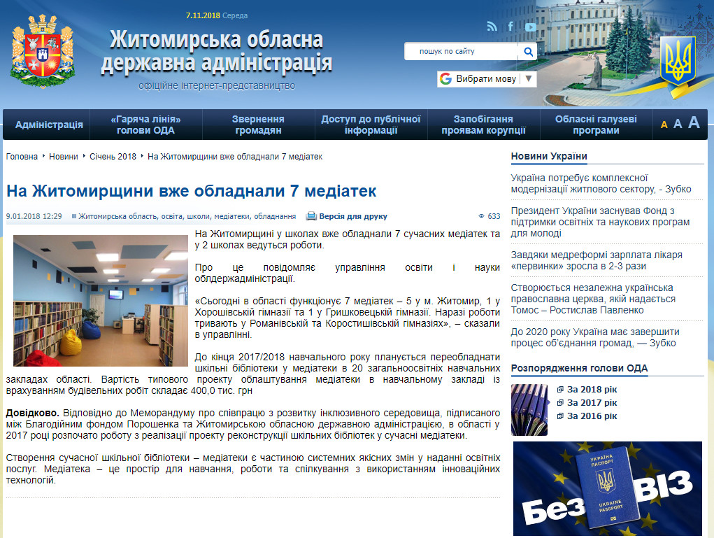 http://www.oda.zt.gov.ua/na-zhitomirshhini-vzhe-obladnali-7-mediatek.html