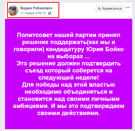 https://www.facebook.com/vadim.rabinovich.39/posts/1070703966432966