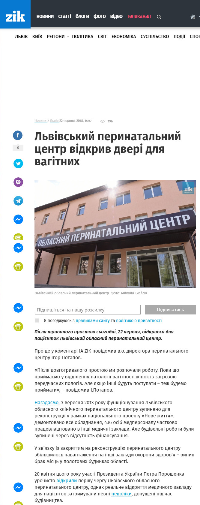 https://zik.ua/news/2018/06/22/lvivskyy_perynatalnyy_tsentr_vidkryv_dveri_dlya_vagitnyh_1351875