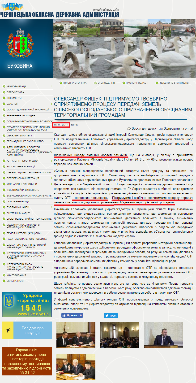 http://bukoda.gov.ua/news/oleksandr-fishchuk-pidtrimuemo-i-vsebichno-spriyatimemo-protsesu-peredachi-zemel-silskogospodar