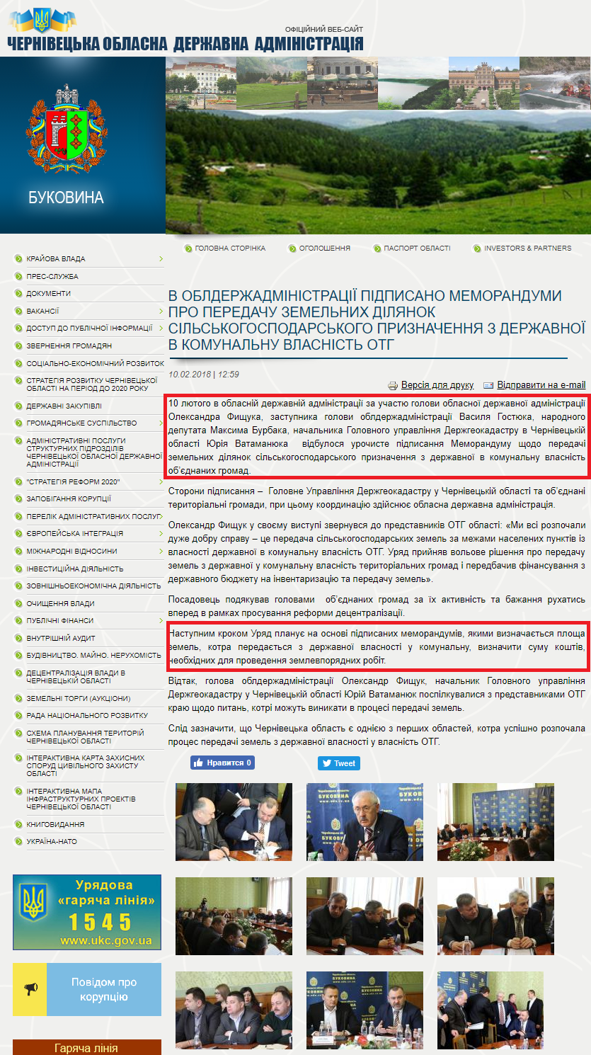 http://bukoda.gov.ua/news/v-oblderzhadministratsii-pidpisano-memorandumi-pro-peredachu-zemelnikh-dilyanok-silskogospodars