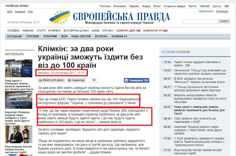 http://www.eurointegration.com.ua/news/2017/11/28/7074308/
