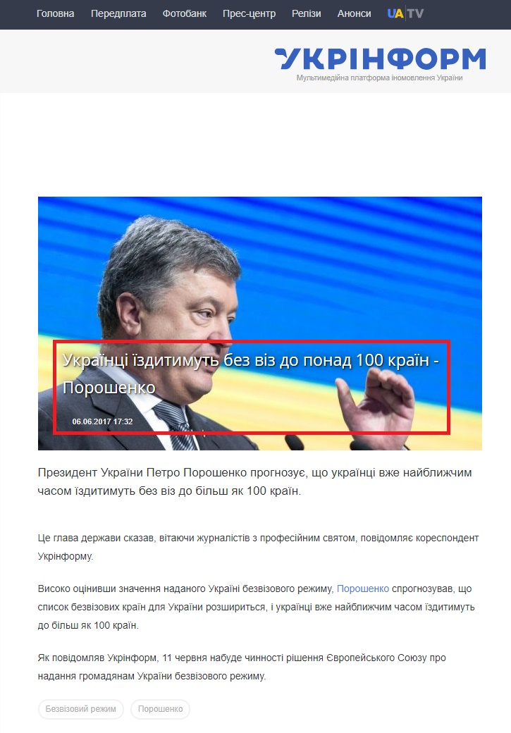 https://www.ukrinform.ua/rubric-society/2242434-ukrainci-izditimut-bez-viz-do-ponad-100-krain-porosenko.html