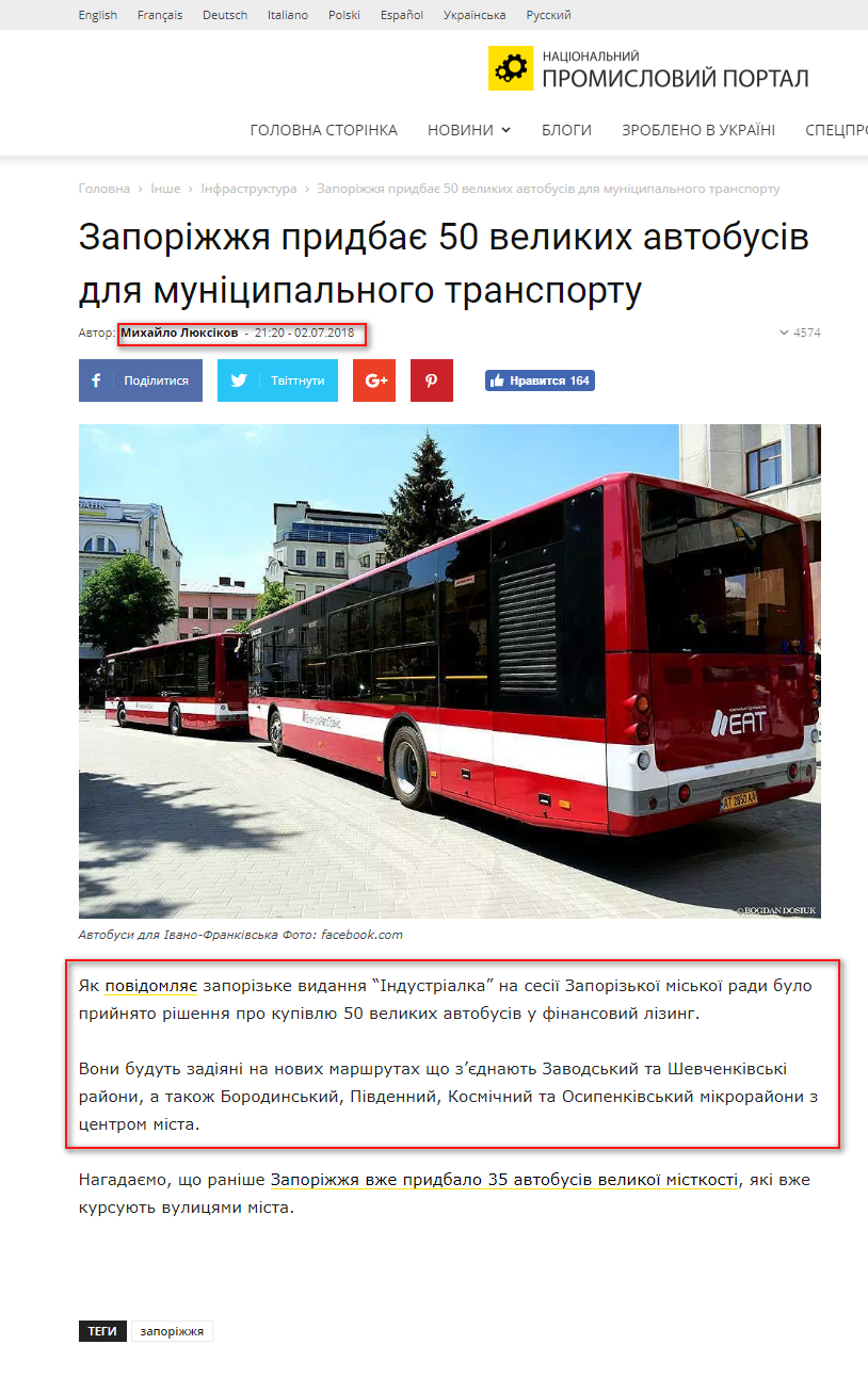 http://uprom.info/news/other/infrastruktura/zaporizhzhya-pridbaye-50-velikih-avtobusiv-dlya-munitsipalnogo-transportu/