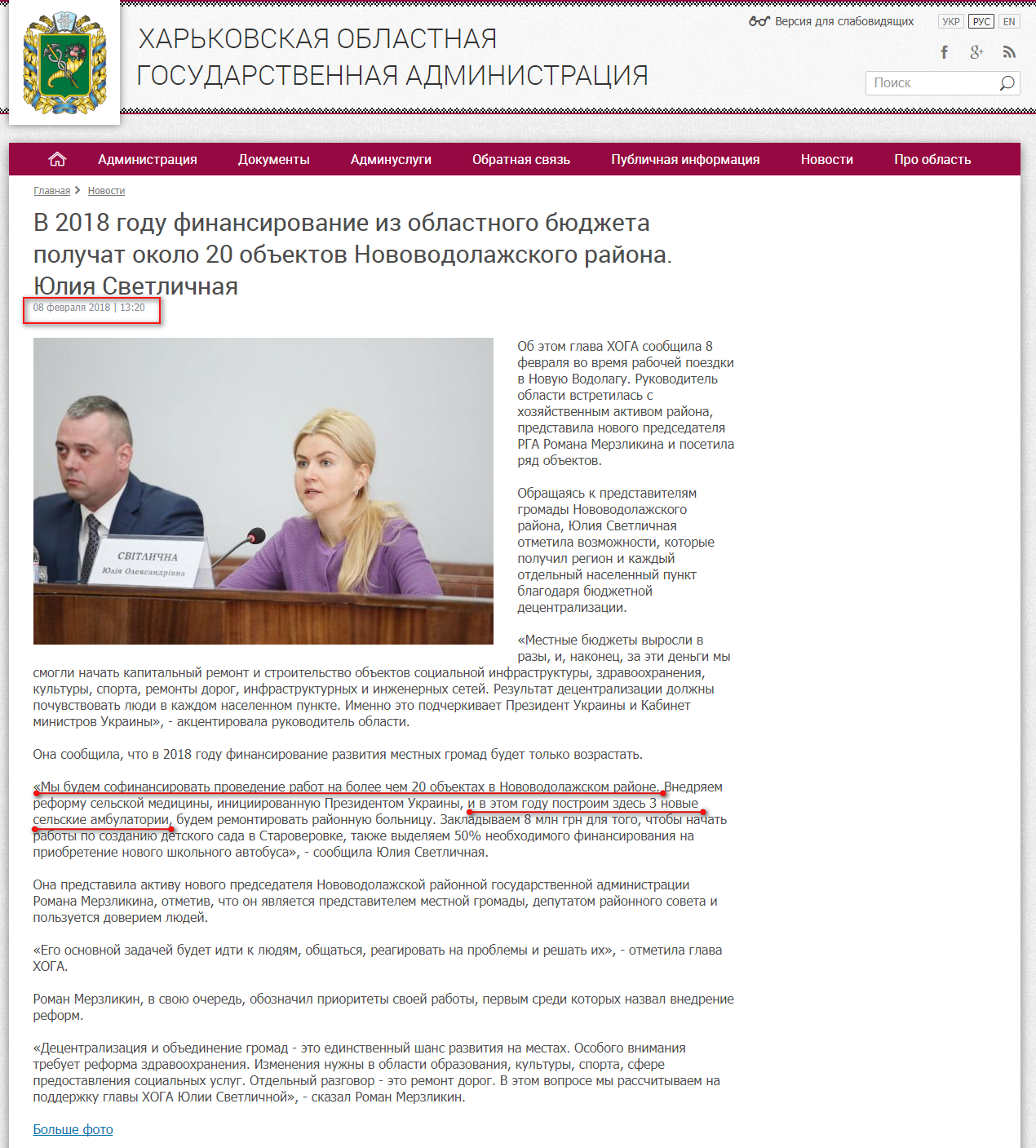 http://kharkivoda.gov.ua/ru/news/91072