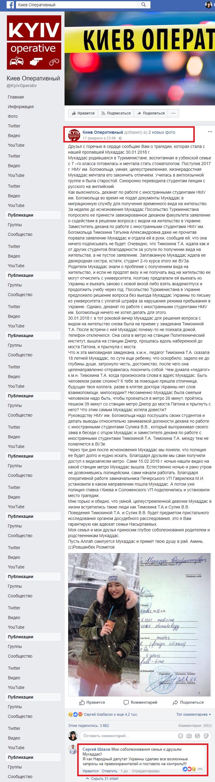 https://www.facebook.com/KyivOperativ/posts/464515277277897?comment_id=464748927254532&comment_tracking=%7B%22tn%22%3A%22R9%22%7D