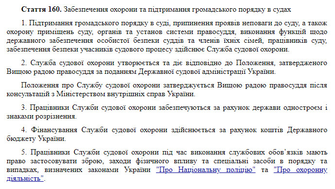 http://zakon5.rada.gov.ua/laws/show/1402-19/page6