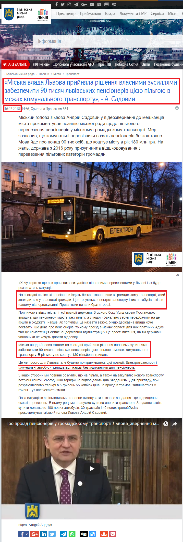 http://city-adm.lviv.ua/news/city/transport/246229-miska-vlada-lvova-pryiniala-rishennia-vlasnymy-zusylliamy-zabezpechyty-90-tysiach-lvivskykh-pensioneriv-tsiieiu-pilhoiu-v-mezhakh-komunalnoho-transportu-a-sadovyi