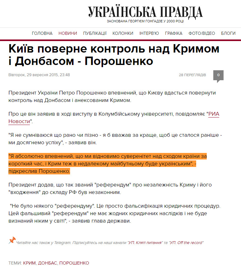 https://www.pravda.com.ua/news/2015/09/30/7083084/