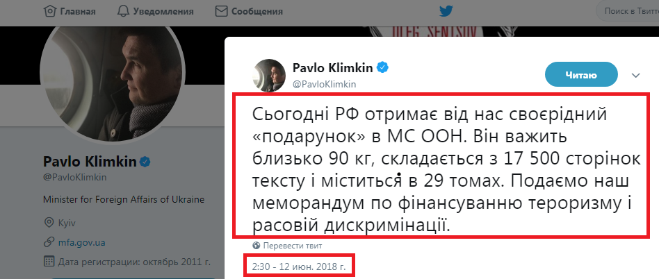 https://twitter.com/PavloKlimkin/status/1006468738512809985