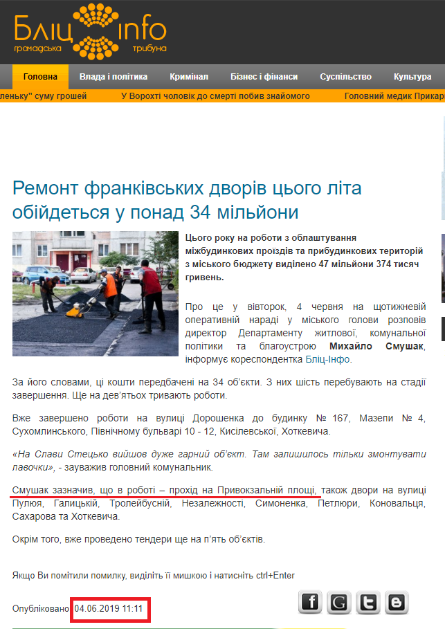 http://blitz.if.ua/news/remont-frankivskyh-dvoriv-cogo-lita-obiydetsya-u-ponad-34-milyony.html