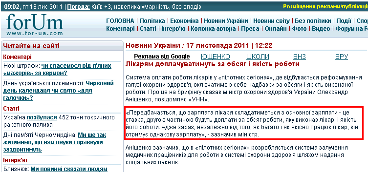 http://ua.for-ua.com/ukraine/2011/11/17/122214.html
