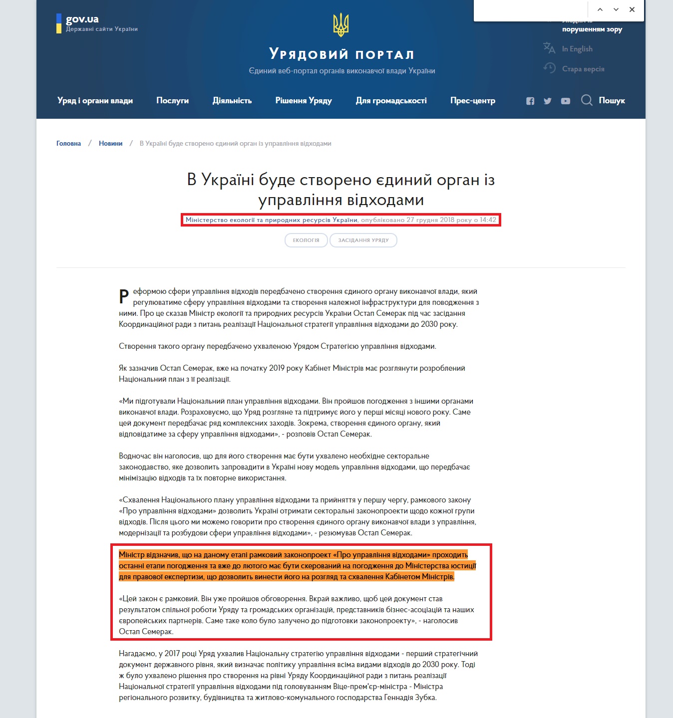 https://www.kmu.gov.ua/ua/news/v-ukrayini-bude-stvoreno-yedinij-organ-iz-upravlinnya-vidhodami