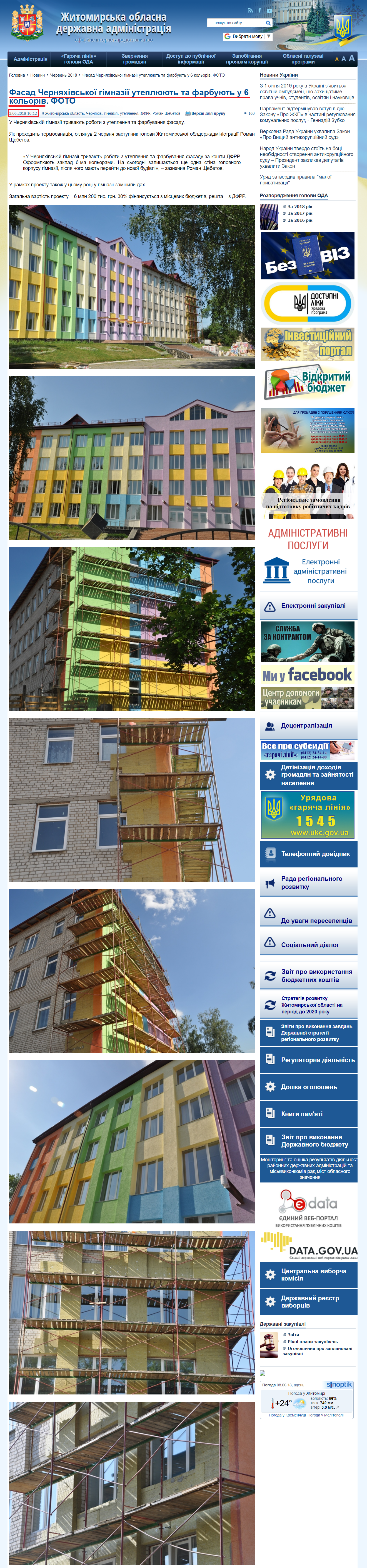 http://oda.zt.gov.ua/fasad-chernyaxivskoi-gimnazii-uteplyuyut-ta-farbuyut-u-6-koloriv.-foto.html