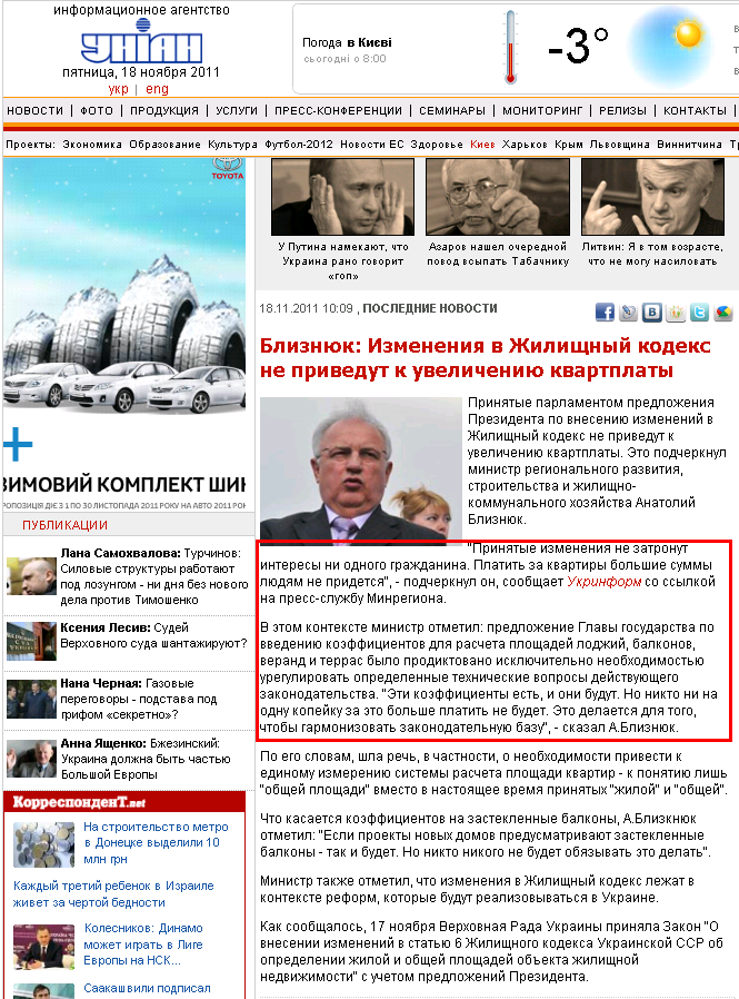 http://www.unian.net/rus/news/news-469121.html