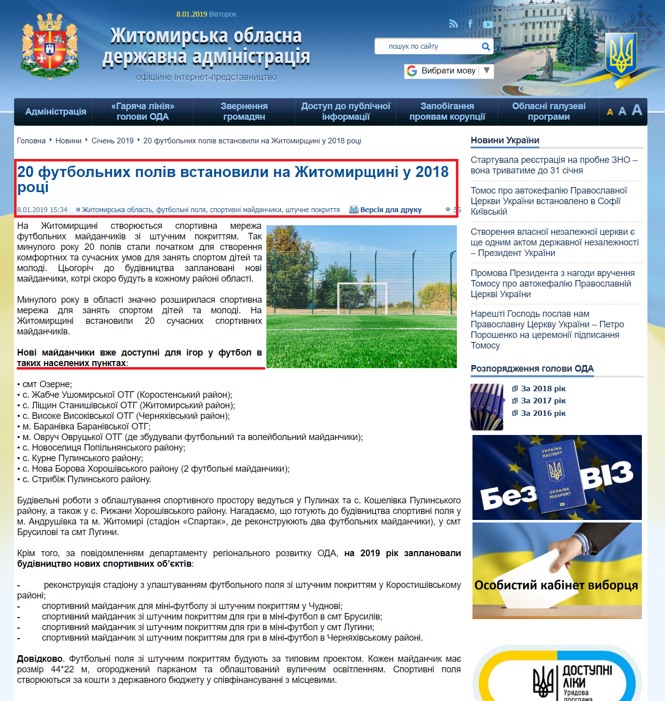 http://oda.zt.gov.ua/20-futbolnix-poliv-vstanovili-na-zhitomirshhini-u-2018-roczi.html