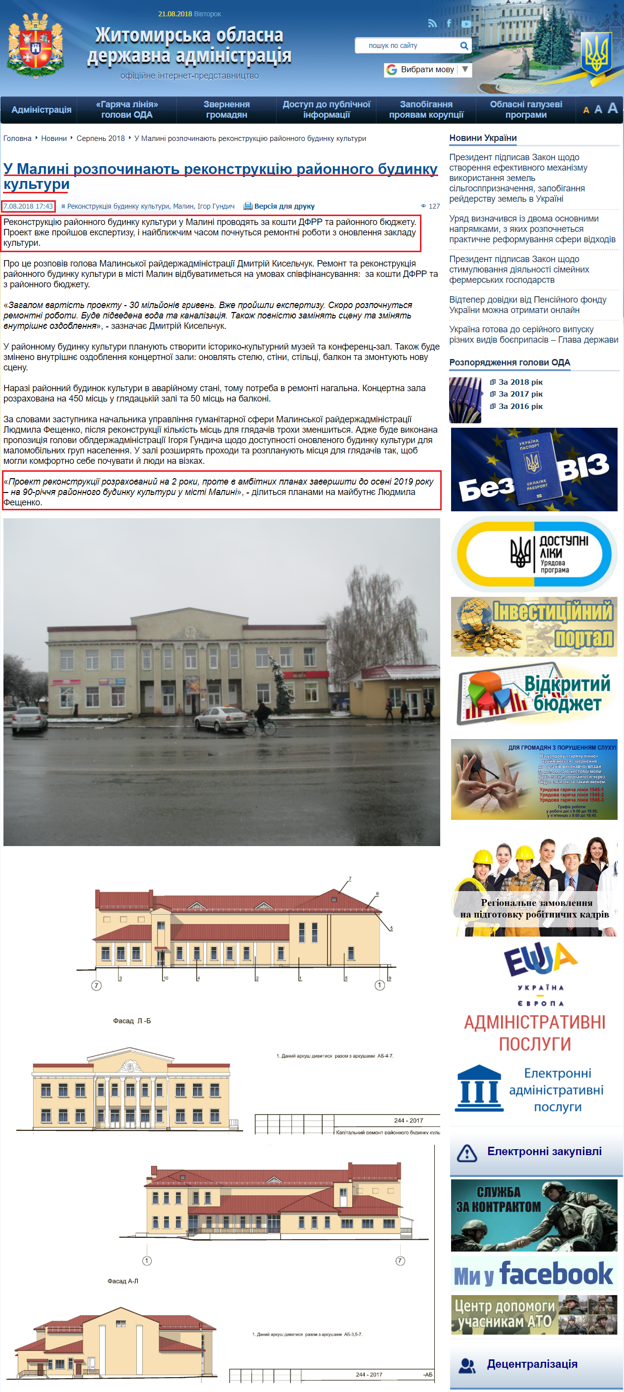 http://oda.zt.gov.ua/u-malini-rozpochinayut-rekonstrukcziyu-rajonnogo-budinku-kulturi.html