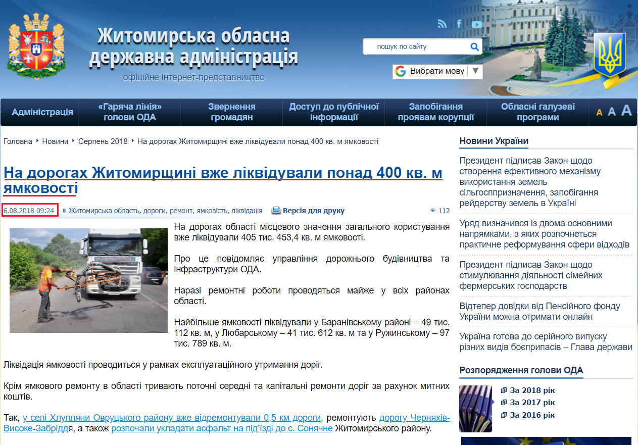 http://oda.zt.gov.ua/na-dorogax-zhitomirshhini-vzhe-likviduvali-ponad-400-kv.-m-yamkovosti.html