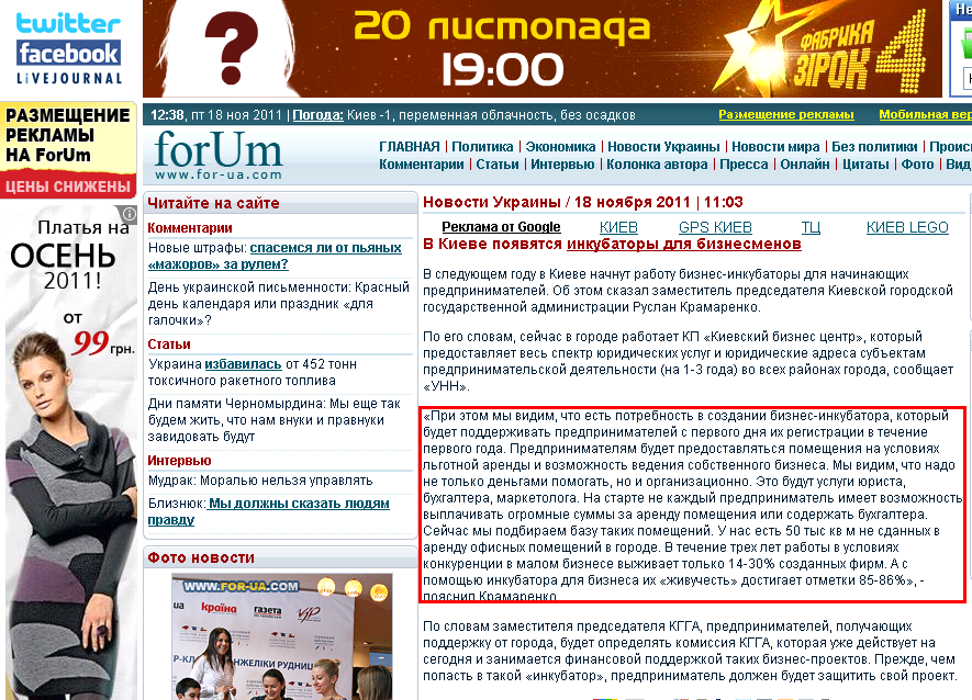 http://for-ua.com/ukraine/2011/11/18/110349.html