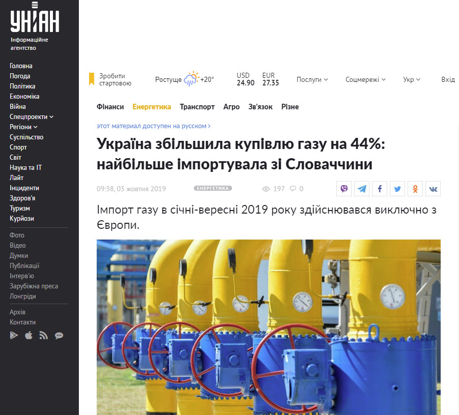 https://www.unian.ua/economics/energetics/10707063-ukrajina-zbilshila-kupivlyu-gazu-na-44-naybilshe-importuvala-zi-slovachchini.html