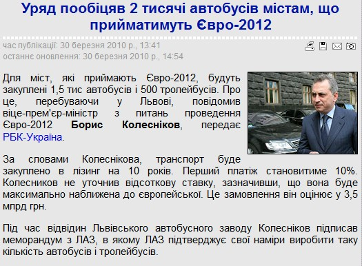 http://www.newsru.ua/finance/30mar2010/evro.html