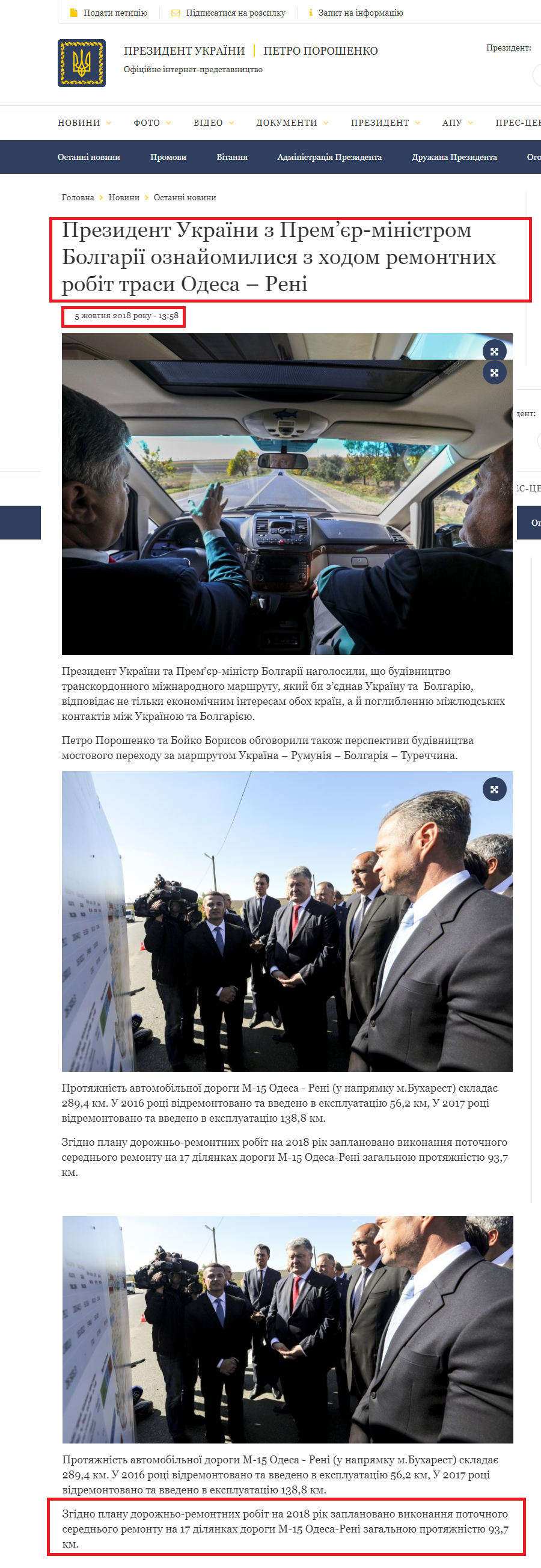 https://www.president.gov.ua/news/prezident-ukrayini-z-premyer-ministrom-bolgariyi-oznajomilis-50214