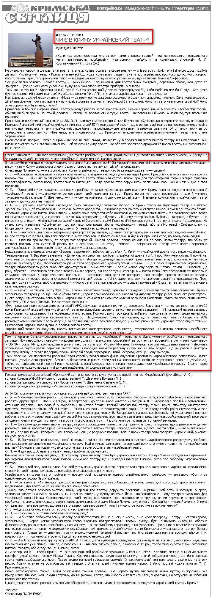 http://svitlytsia.crimea.ua/index.php?section=printable&artID=9762