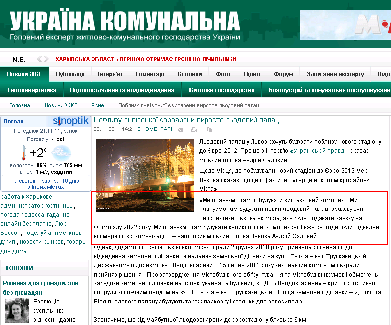 http://jkg-portal.com.ua/ua/news-gkj/jkgrizne/14350-poblizu-lvvsko-vroareni-viroste-lodovij-palacz