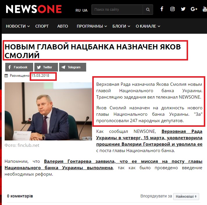 https://newsone.ua/news/politics/novym-hlavoj-natsbanka-naznachen-jakov-smolij.html#