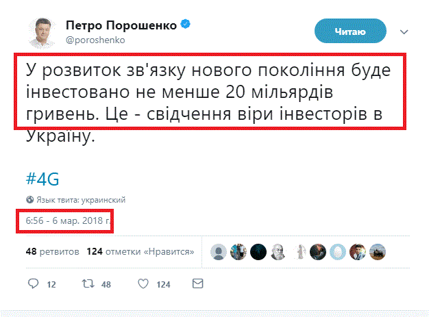https://twitter.com/poroshenko/status/971036886113443843