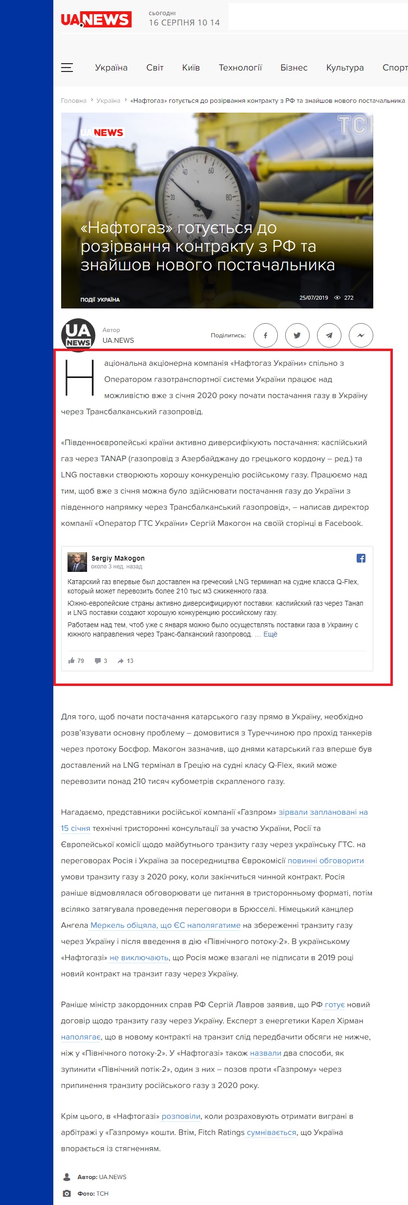 https://ua.news/ua/naftogaz-gotovytsya-k-rastorzhenyyu-kontrakta-s-rf-y-nashel-novogo-postavshhyka/