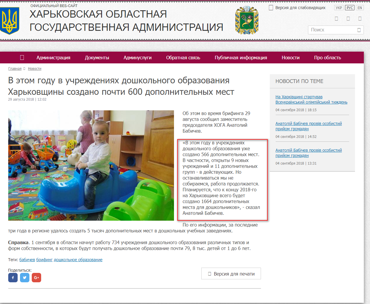 http://kharkivoda.gov.ua/ru/news/94515