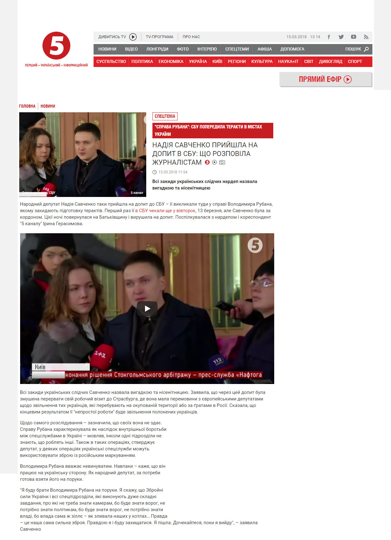 https://www.5.ua/polityka/nadiia-savchenko-pryishla-na-dopyt-v-sbu-shcho-rozpovila-zhurnalistam-166537.html