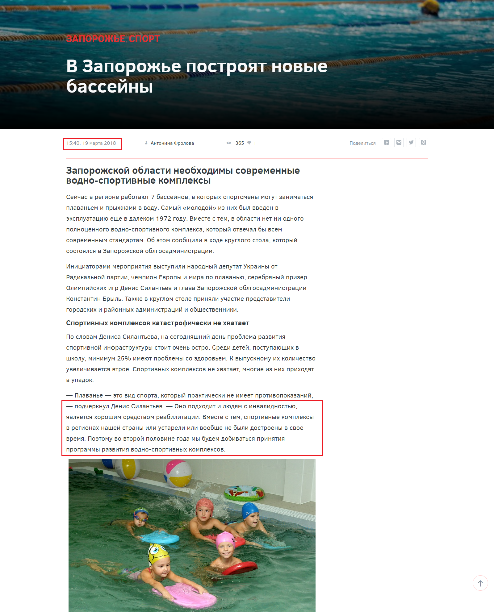 http://iz.com.ua/sport/v-zaporozhe-postroyat-novyie-basseynyi.html