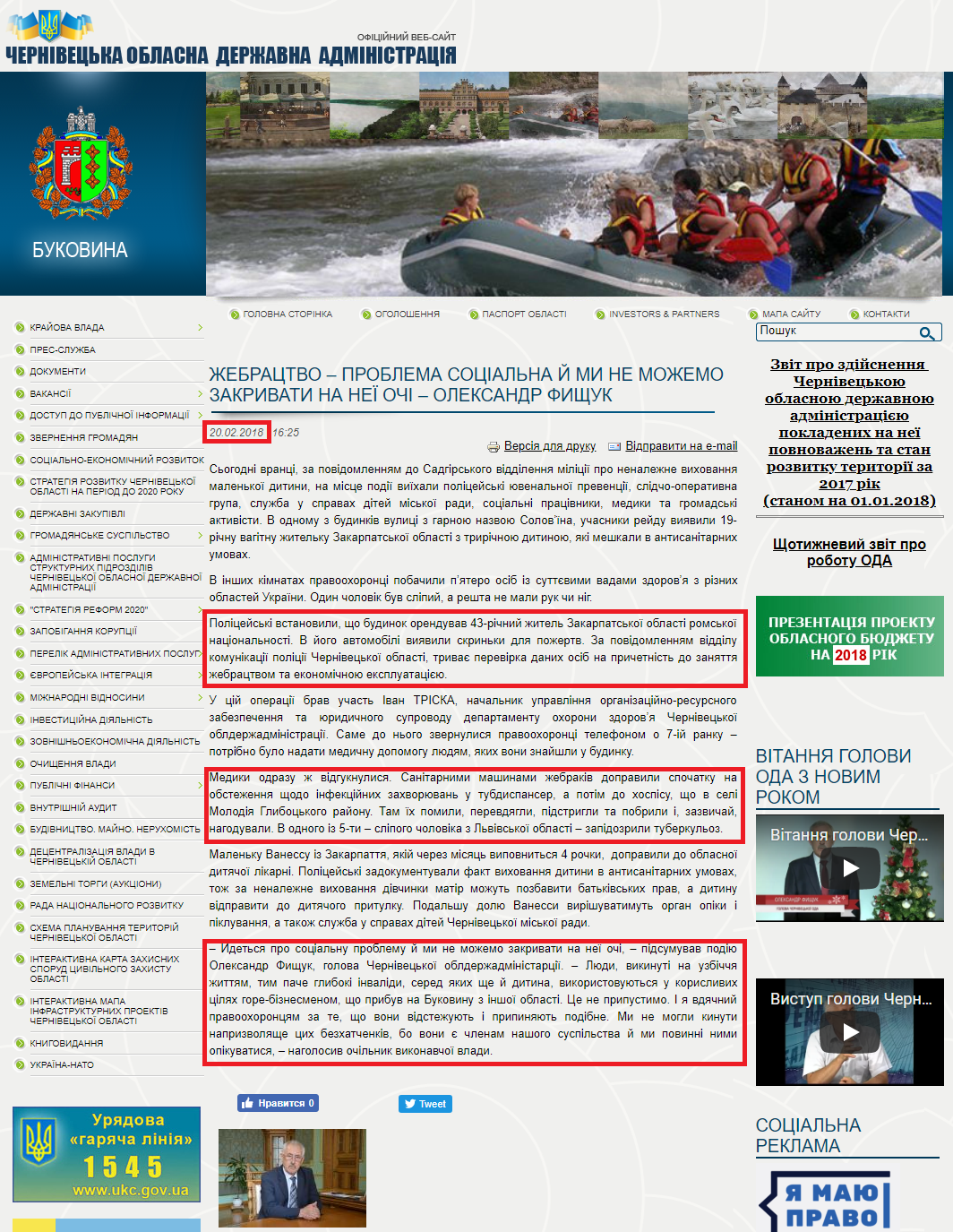 http://bukoda.gov.ua/news/zhebratstvo-problema-sotsialna-i-mi-ne-mozhemo-zakrivati-na-nei-ochi-oleksandr-fishchuk