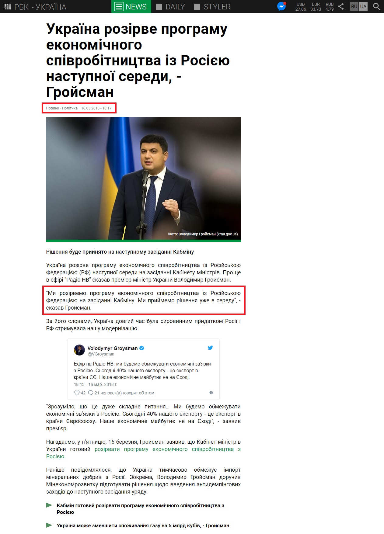 https://www.rbc.ua/ukr/news/ukraina-rastorgnet-programmu-ekonomicheskogo-1521217072.html