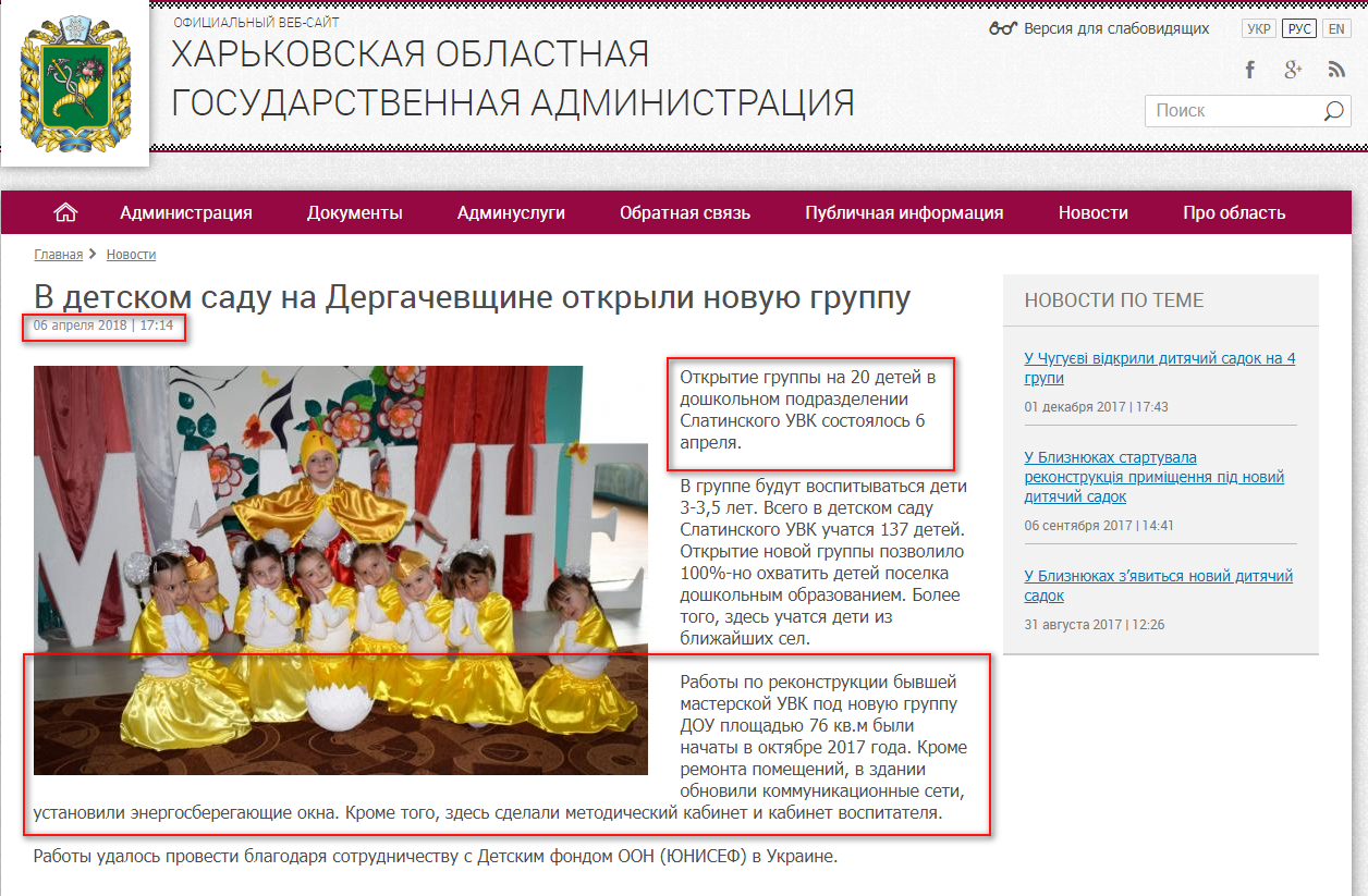 http://kharkivoda.gov.ua/ru/news/92166