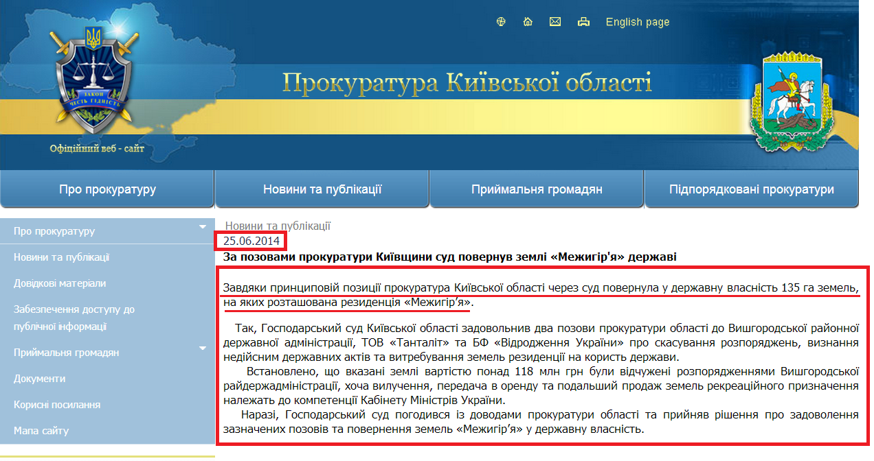 http://www.kobl.gp.gov.ua/ua/news.html?_m=publications&_c=view&_t=rec&id=140480