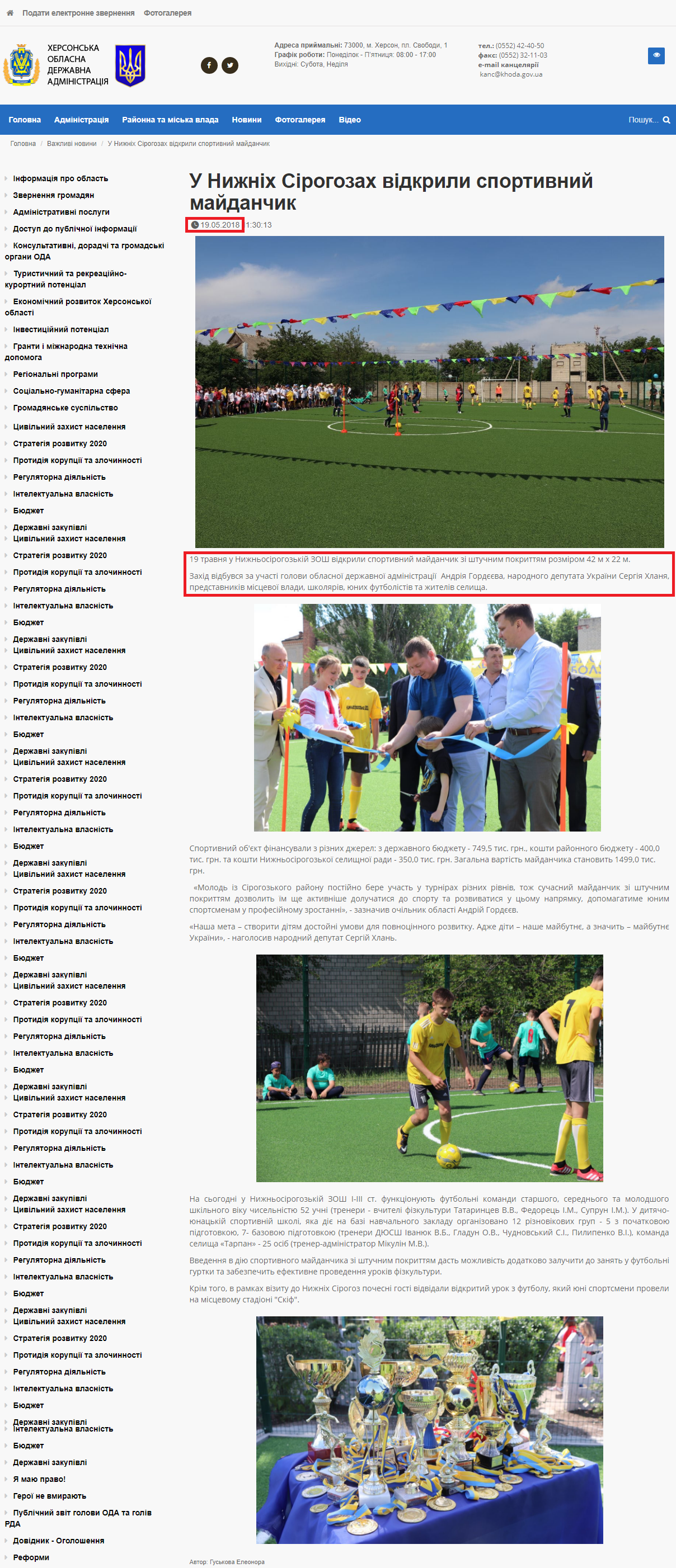 http://khoda.gov.ua/u-nizhn%D1%96h-s%D1%96rogozah-v%D1%96dkrili-sportivnij-majdanchik
