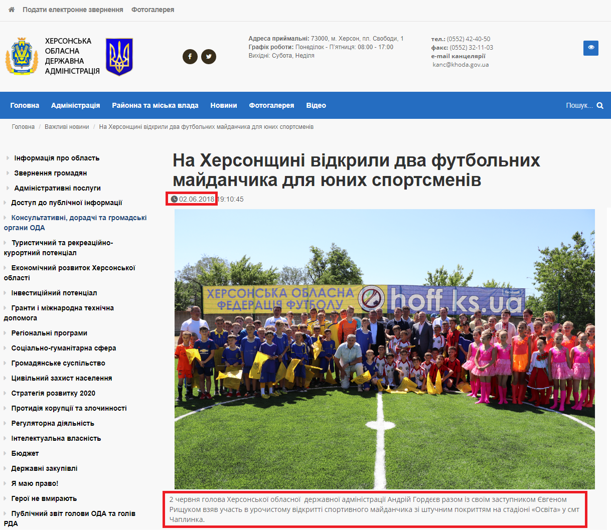 http://khoda.gov.ua/na-hersonshhin%D1%96-v%D1%96dkrili-dva-futbolnih-majdanchika-dlja-junih-sportsmen%D1%96v