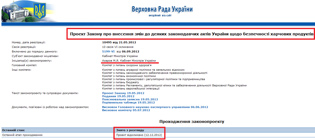 http://w1.c1.rada.gov.ua/pls/zweb_n/webproc4_1?pf3511=43466